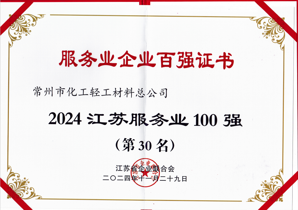 微信图片_20250116094318.png